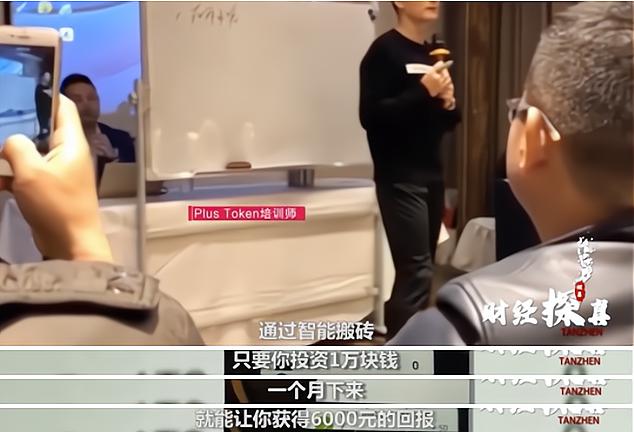 虚拟币400亿判决(400亿虚拟币骗局视频)