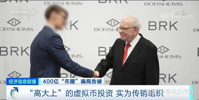 虚拟币400亿判决(400亿虚拟币骗局视频)