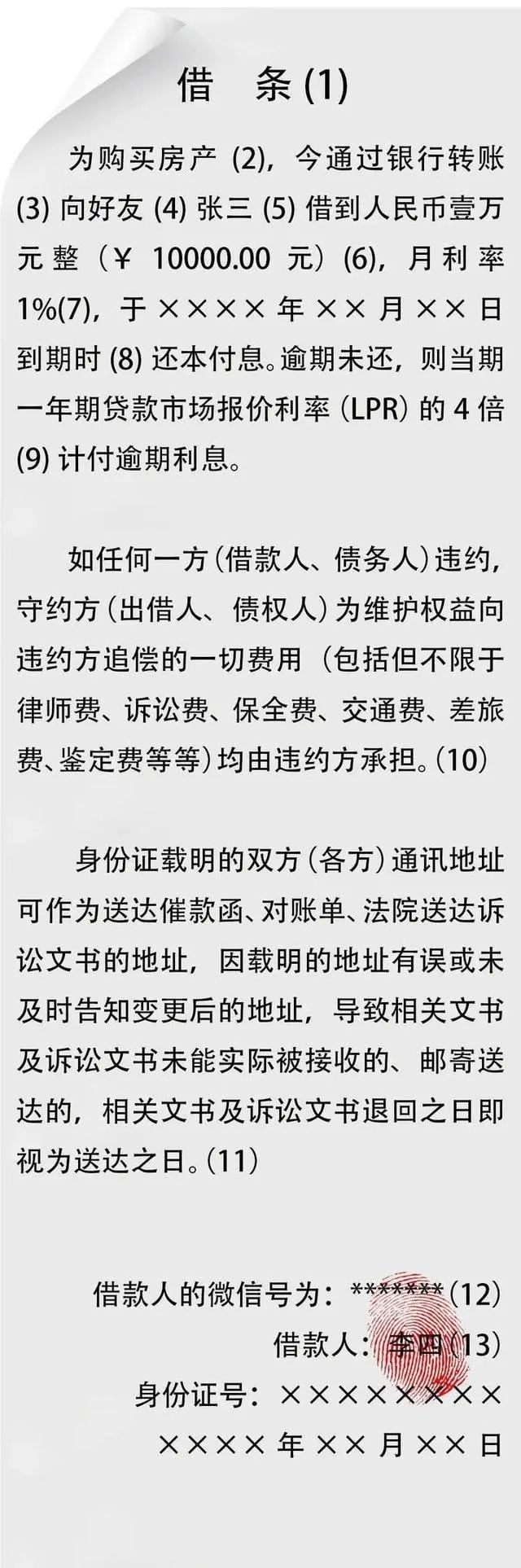 虚拟币借条纠纷(凭一张借条能起诉吗)