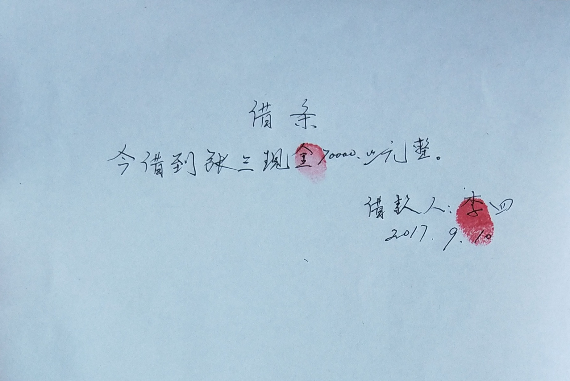 虚拟币借条纠纷(虚拟币借条纠纷案例)