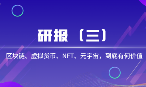 元宇宙买什么虚拟币(元宇宙哪个币最有潜力)