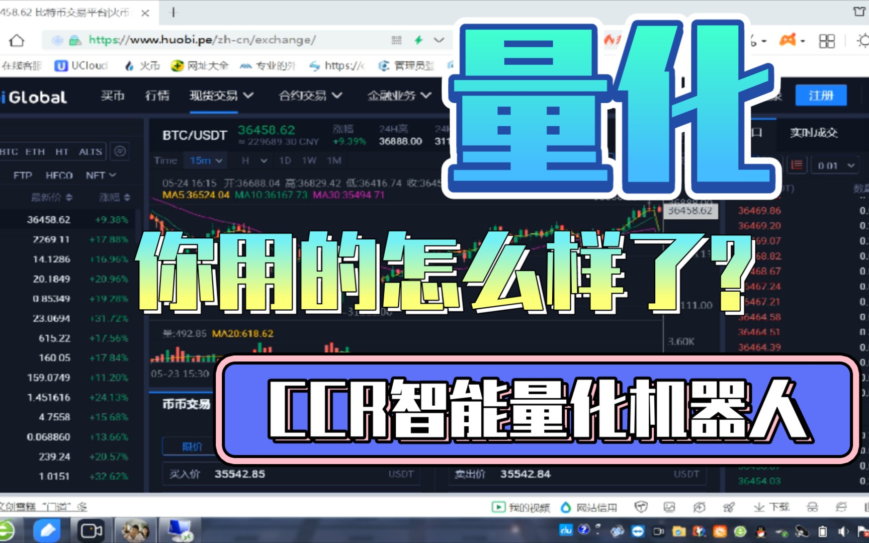 关于虚拟币量化交易机器人怎么样的信息