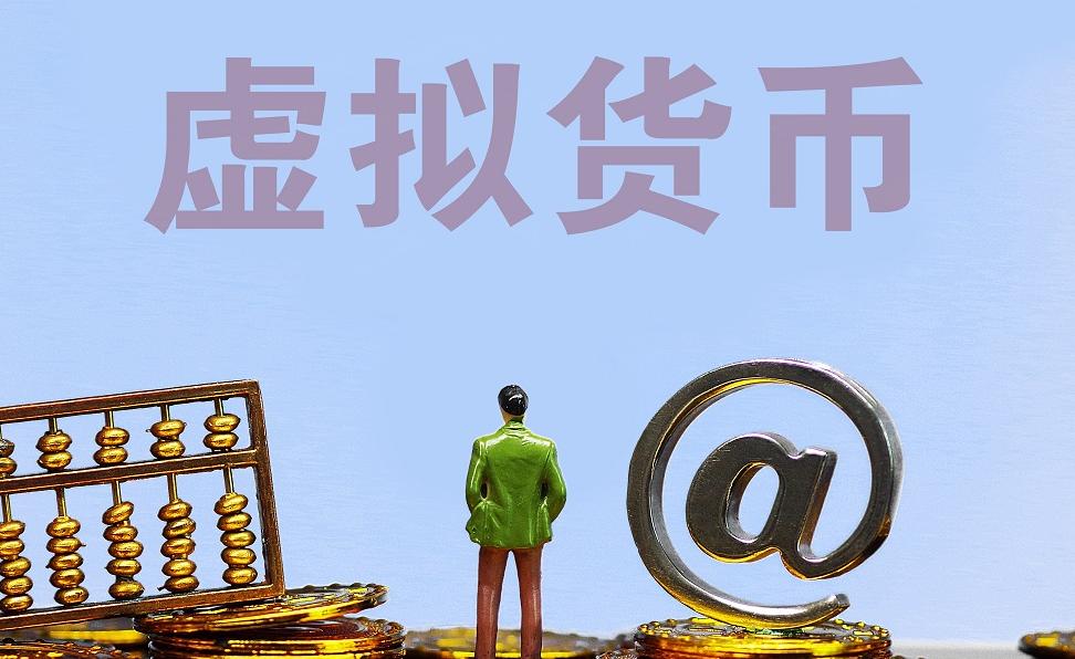 zbx虚拟币(虚拟币baby)