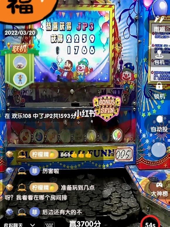 虚拟推币机游戏(真实推币机app)