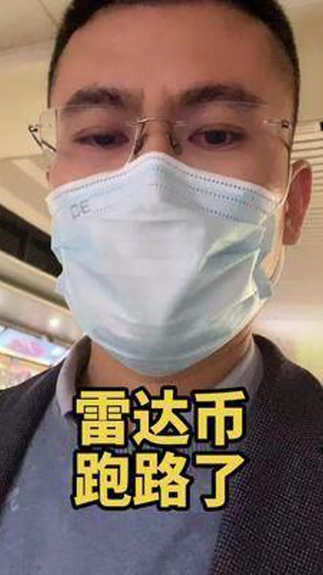 天天虚拟币雷达币被关了吗的简单介绍