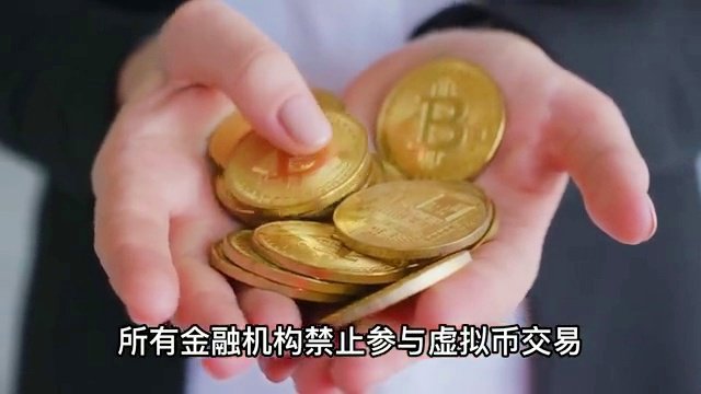 包含虚拟币是不是要崩盘的词条