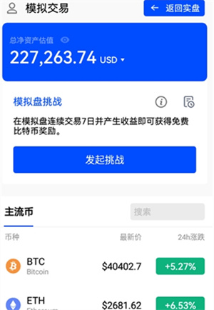 2022虚拟币交易平台的简单介绍