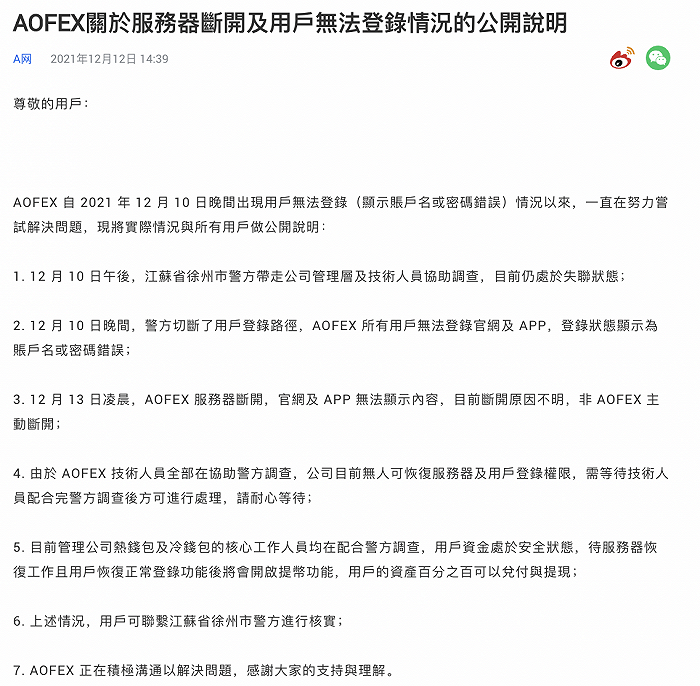 清退虚拟币业务(虚拟币清退中国用户)
