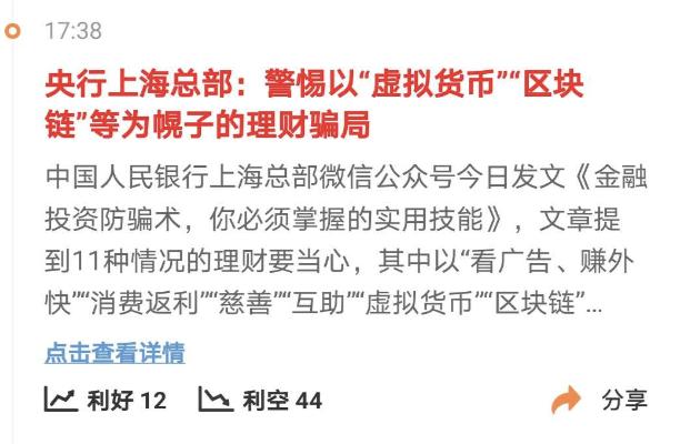 湖州虚拟币诈骗(虚拟币诈骗被判无期徒刑)
