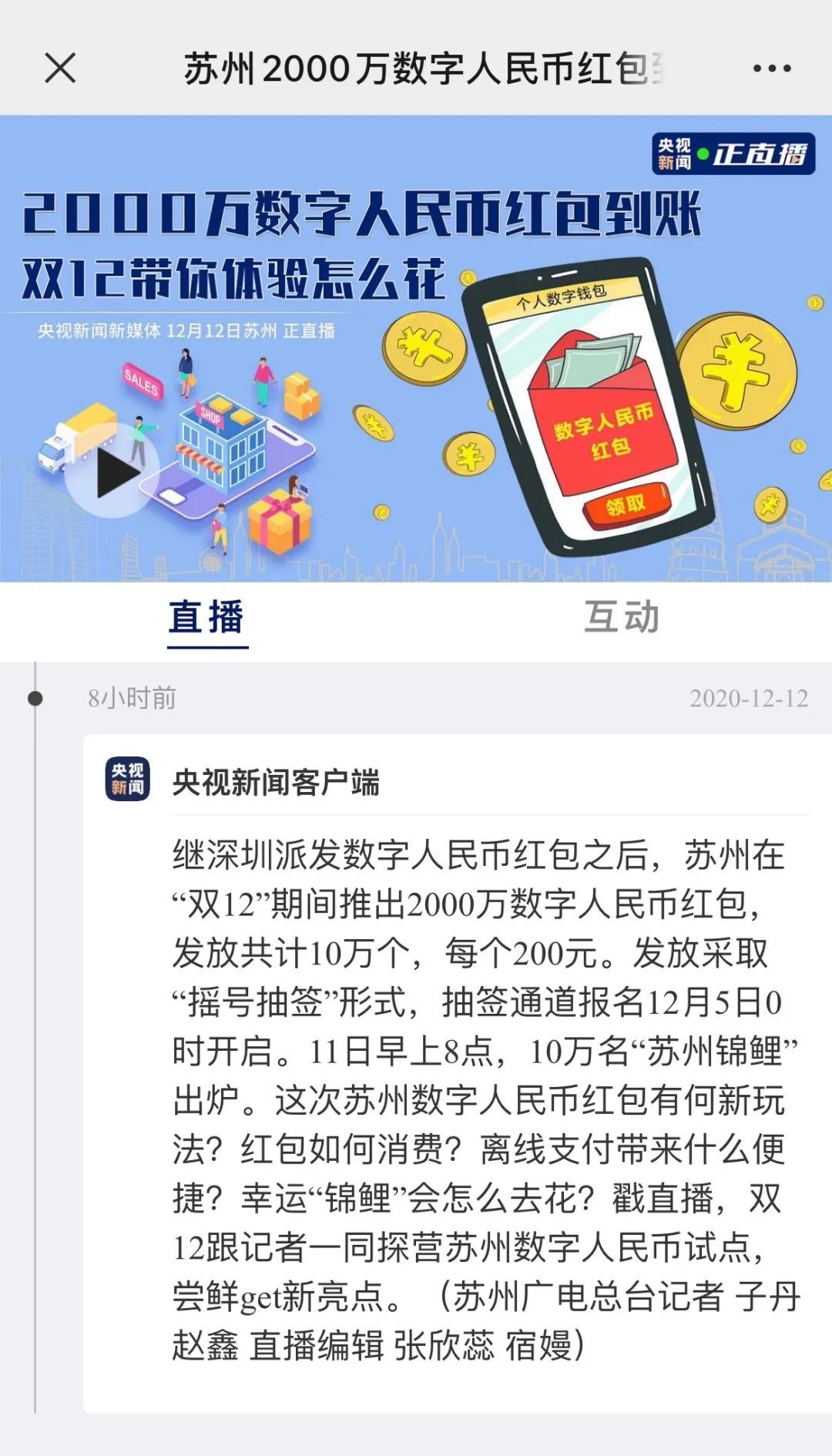 关于数字人民币会不会虚拟货币的信息