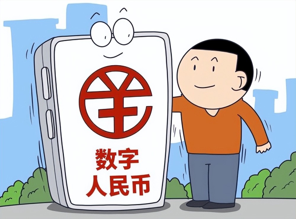 关于数字人民币会不会虚拟货币的信息