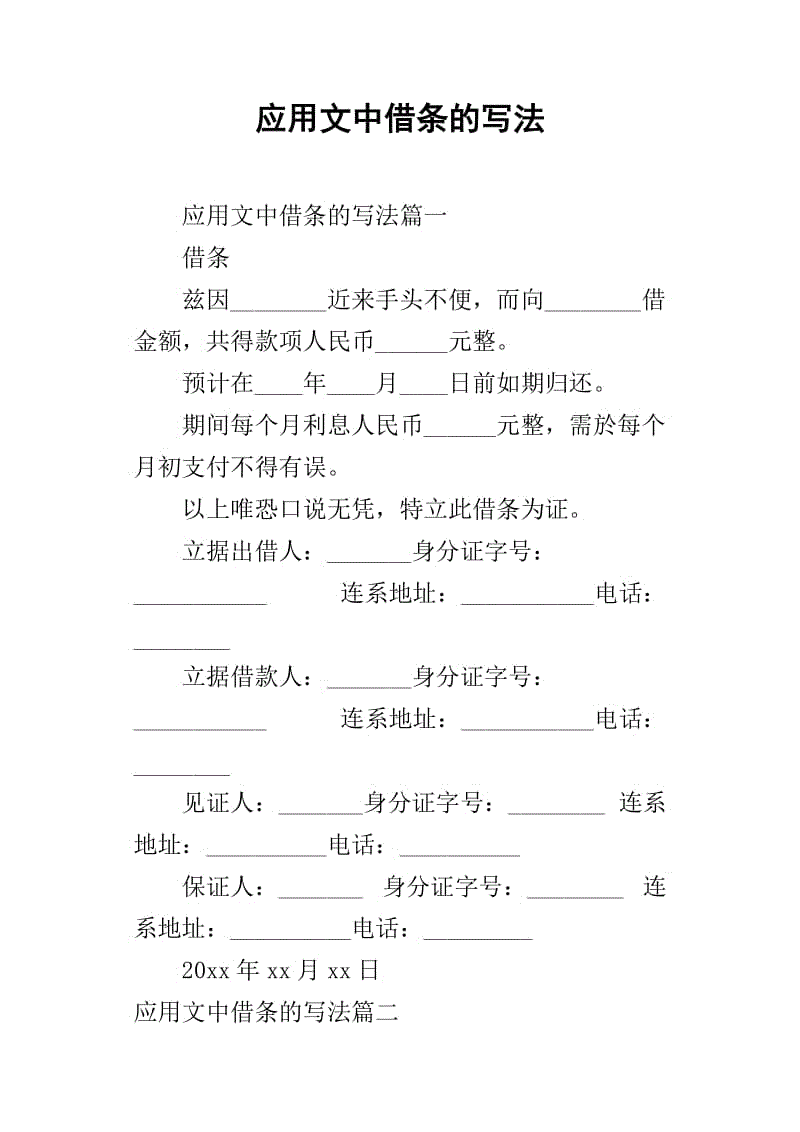 虚拟币借条(借钱买虚拟币)