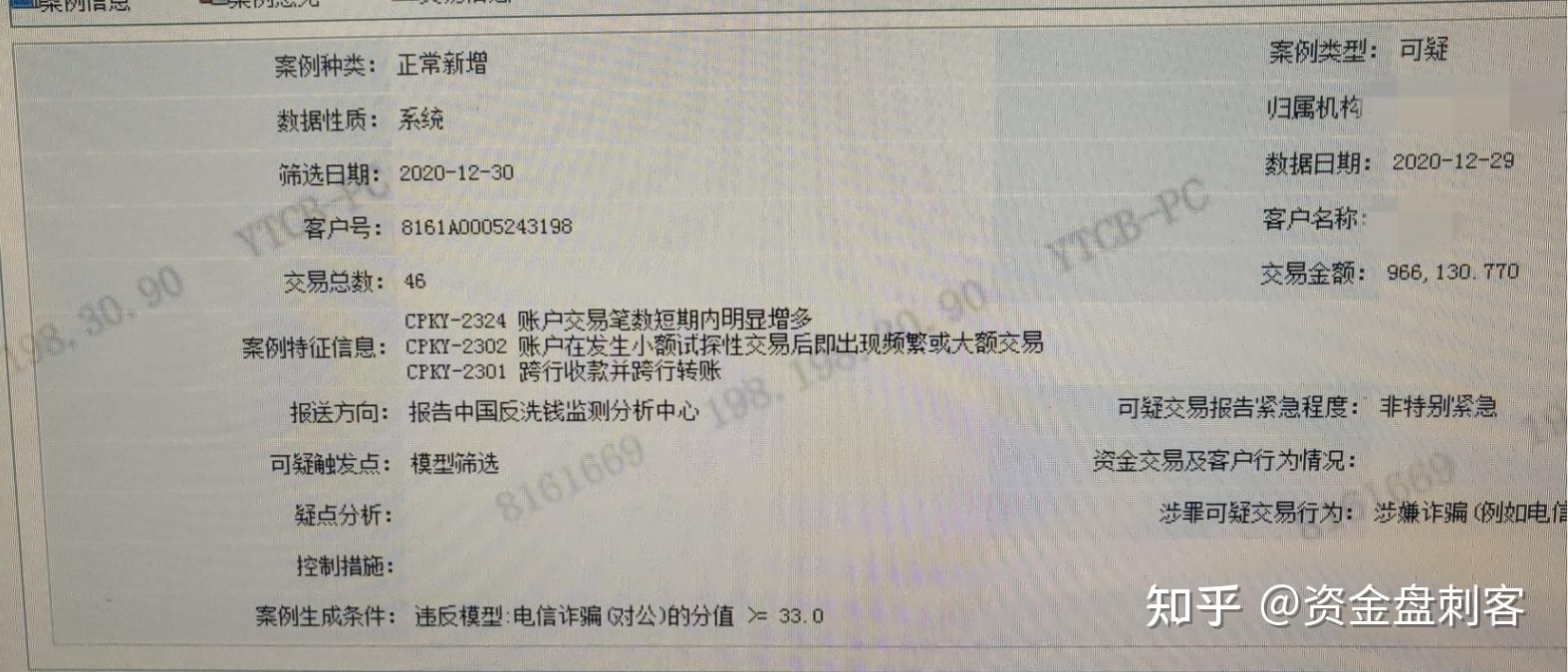 包含虚拟币承兑商是否构成非法经营的词条
