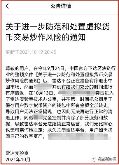 关于虚拟币大户少好还是多好的信息