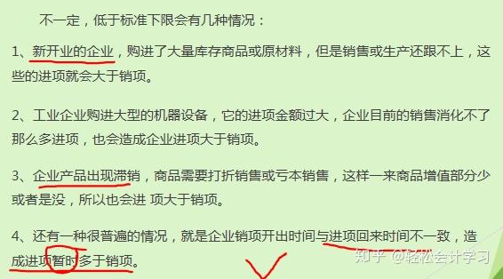 虚拟币如何交增值税(多交了增值税如何抵缴)
