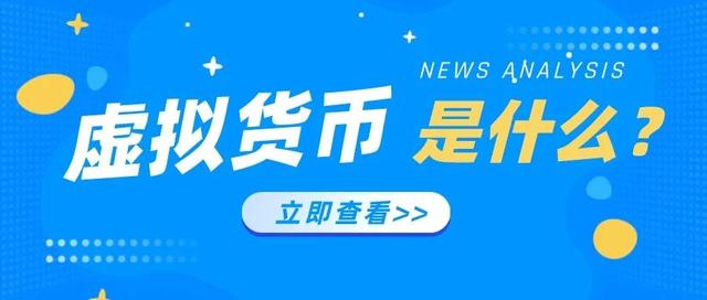 买虚拟币用什么买(买虚拟币用什么平台)