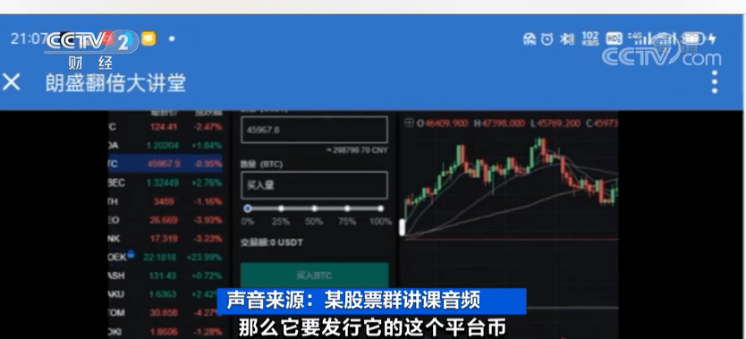 包含虚拟币平台跑路账号里的币怎么办的词条