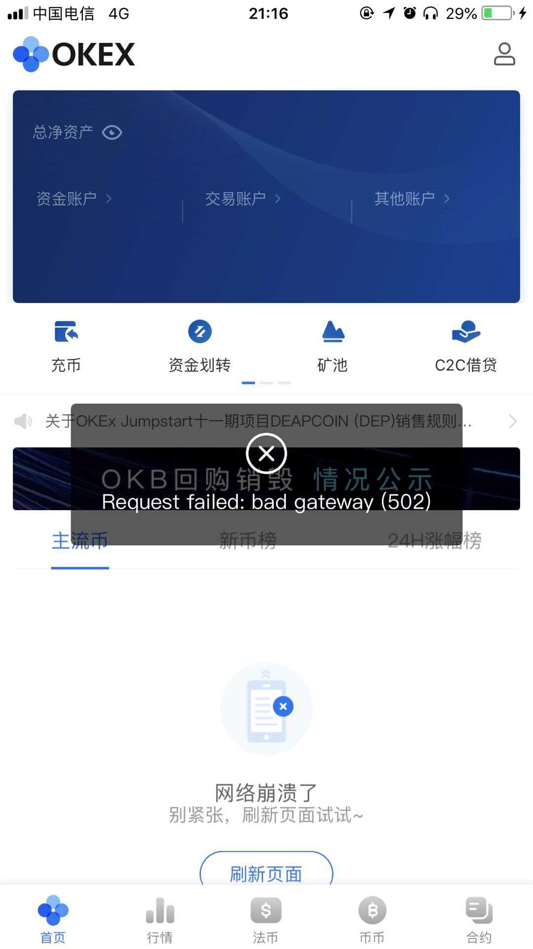 虚拟币ERN(虚拟币二级市场)