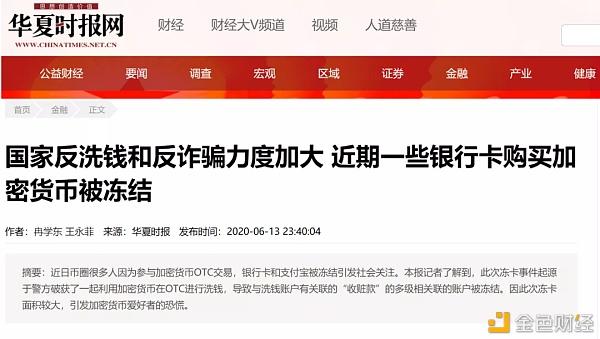 因虚拟币造成银行卡冻结怎么办(因虚拟币造成银行卡冻结怎么办呢)