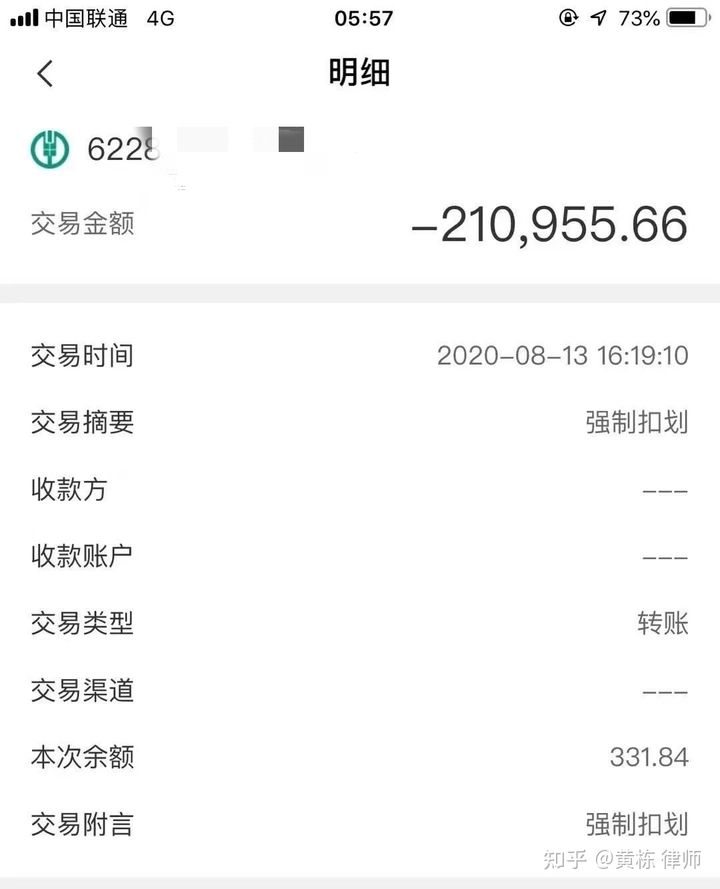 因虚拟币造成银行卡冻结怎么办(因虚拟币造成银行卡冻结怎么办呢)