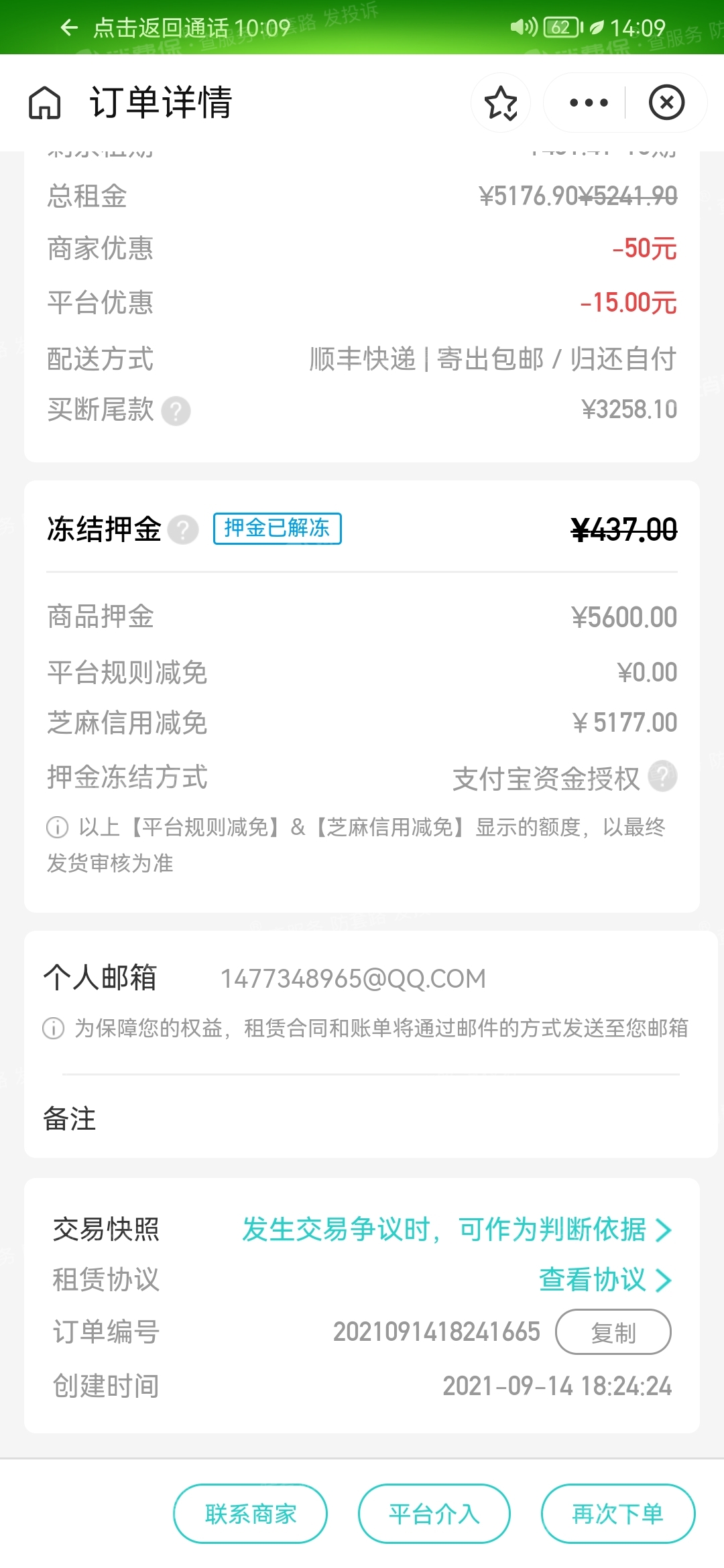 虚拟币账号被冻结要求交保证金(虚拟币账号被冻结要求交保证金合法吗)