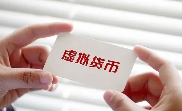 虚拟货币挖币活动(虚拟货币挖矿违法吗)