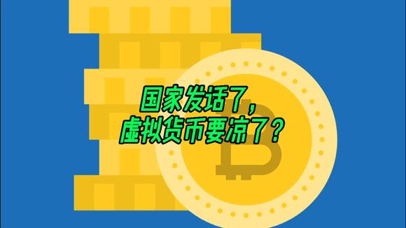 国家对虚拟币控制(国家对虚拟币的管控)