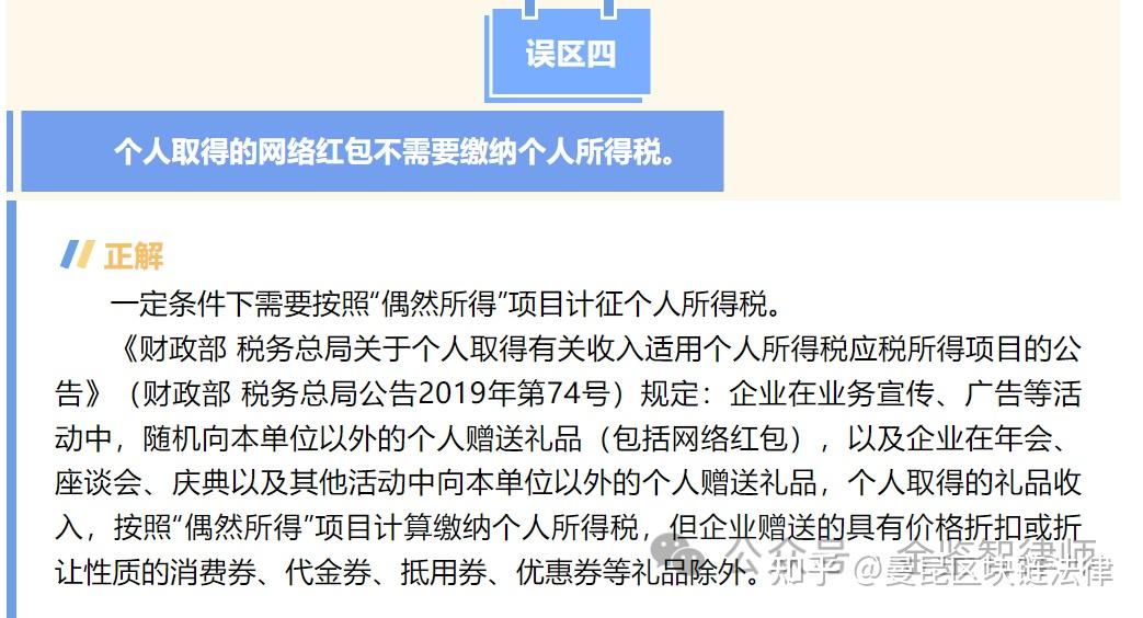 个人所得税虚拟币(关于个人所得税虚假申报问题)