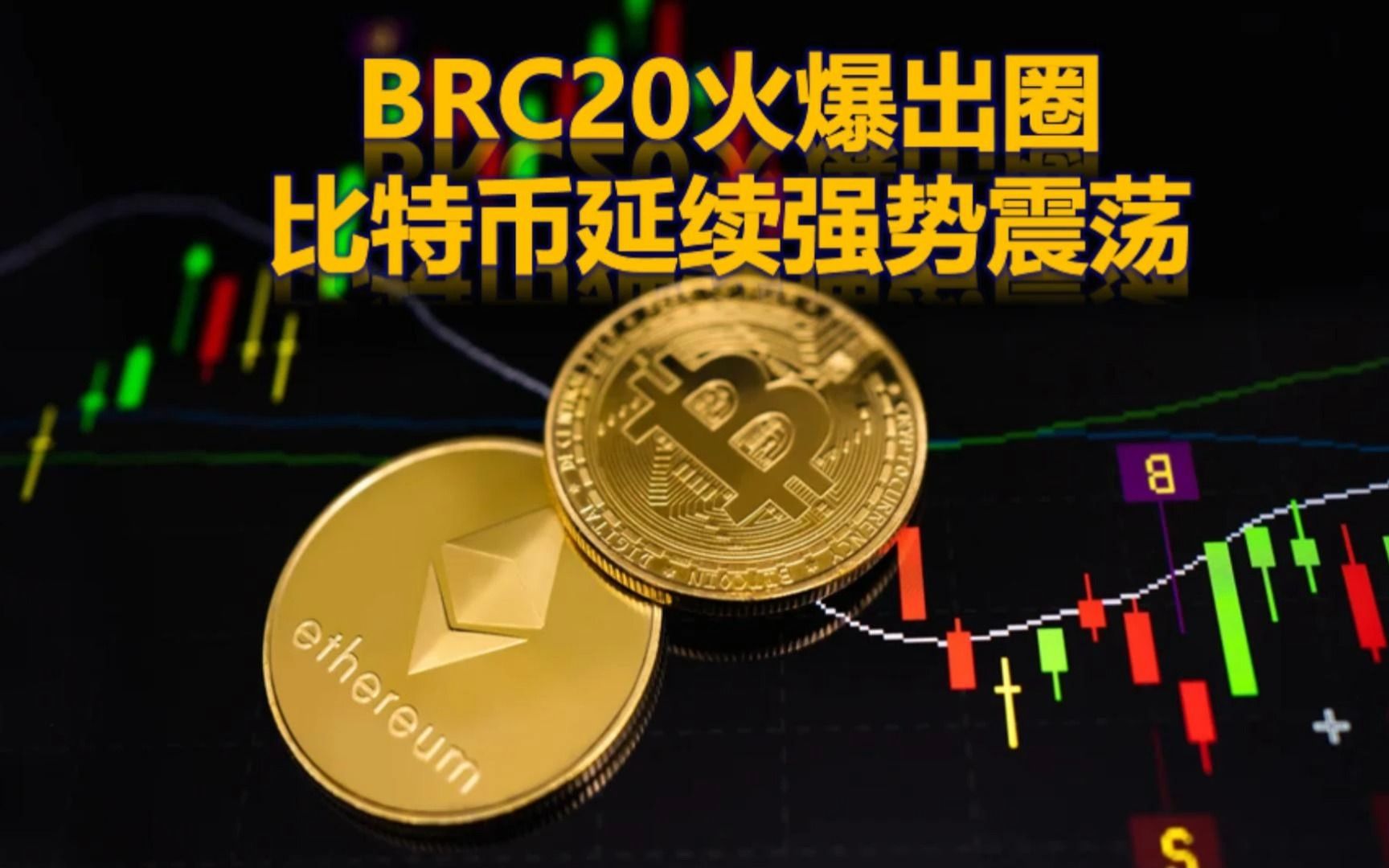 包含虚拟币brcqc今天行情的词条