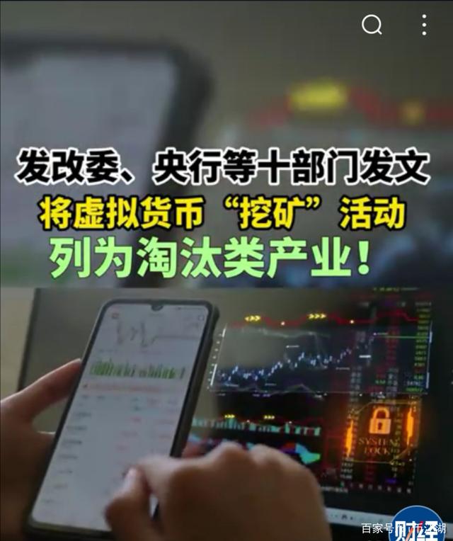 陕西对虚拟币挖矿的整治处理(陕西对虚拟币挖矿的整治处理意见)
