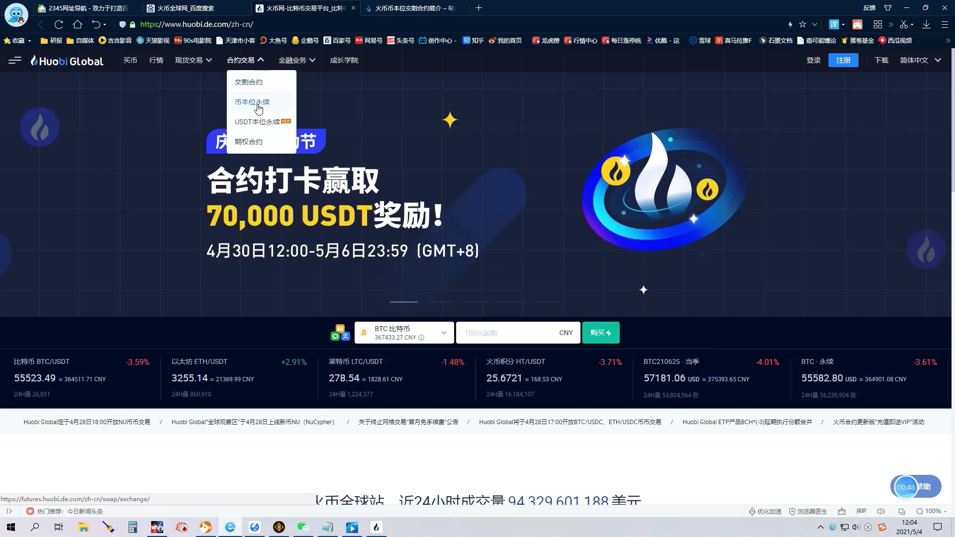 虚拟币合约具体怎么玩(虚拟币合约操作教程详细讲解视频)