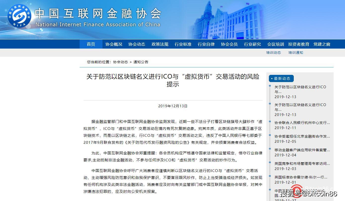 包含虚拟币风险查询的词条