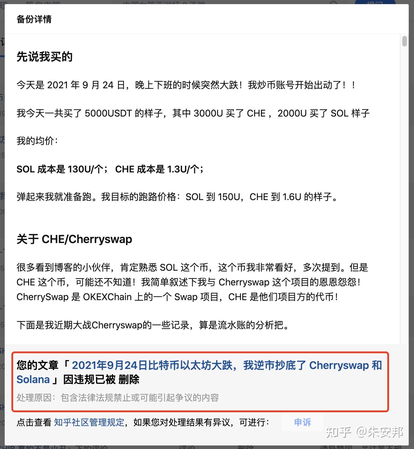 cherryswap虚拟币(honey虚拟币)