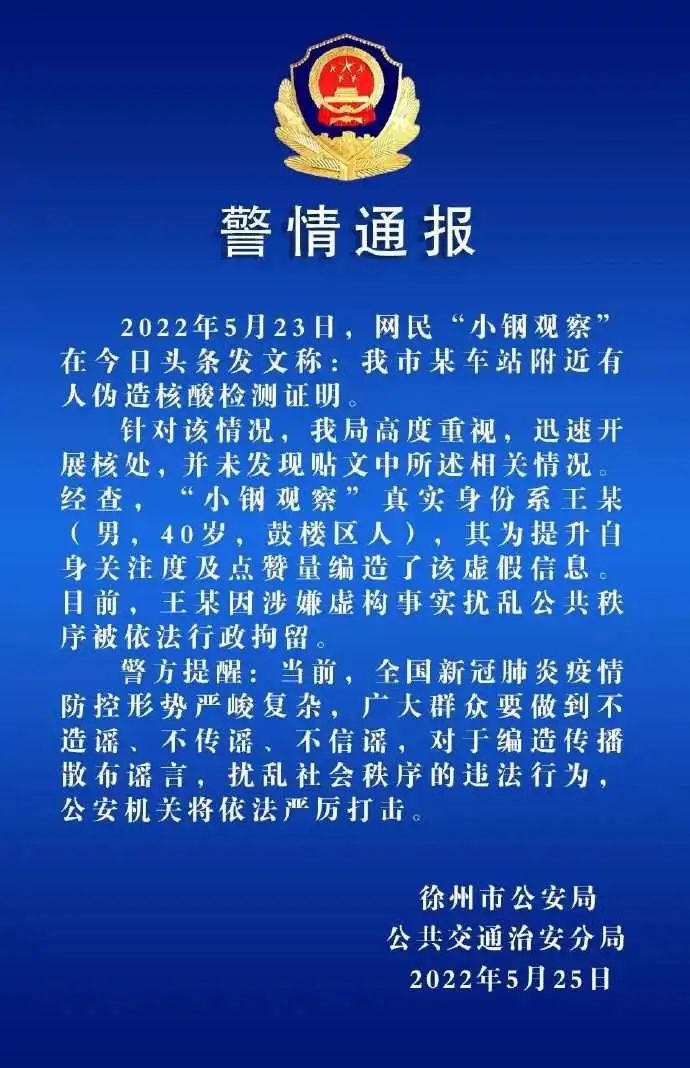 徐州公安局今年查的虚拟币(苏州公安虚拟币案)