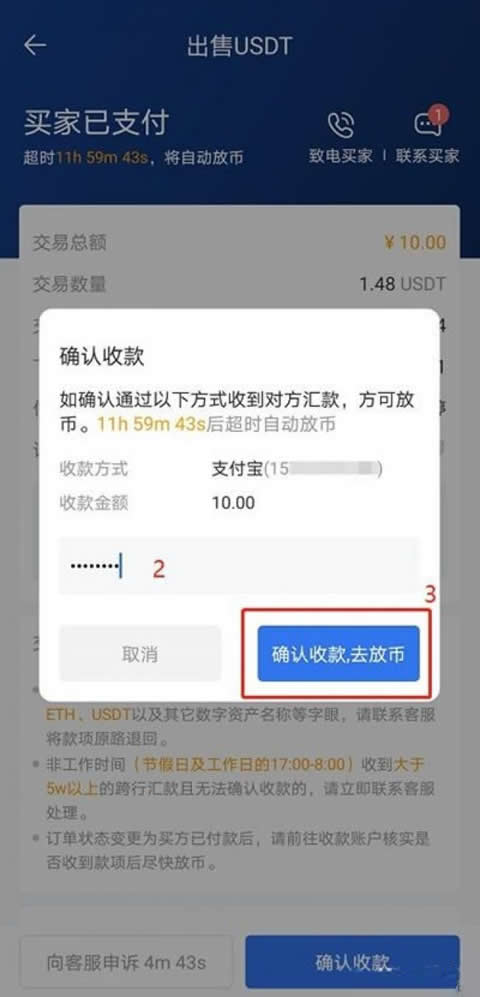 虚拟币代收款(虚拟币收款账户)