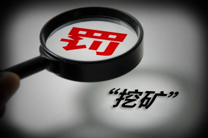 甘肃虚拟币挖矿(冒险揭秘虚拟币挖矿骗局)