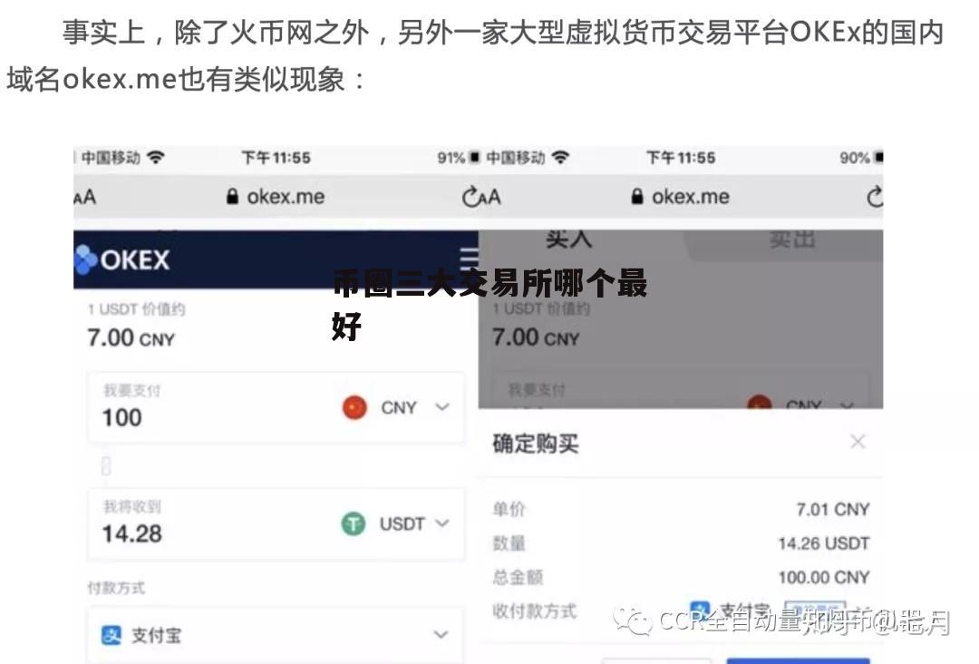 包含跟比特币一样的虚拟币叫优什么币的词条
