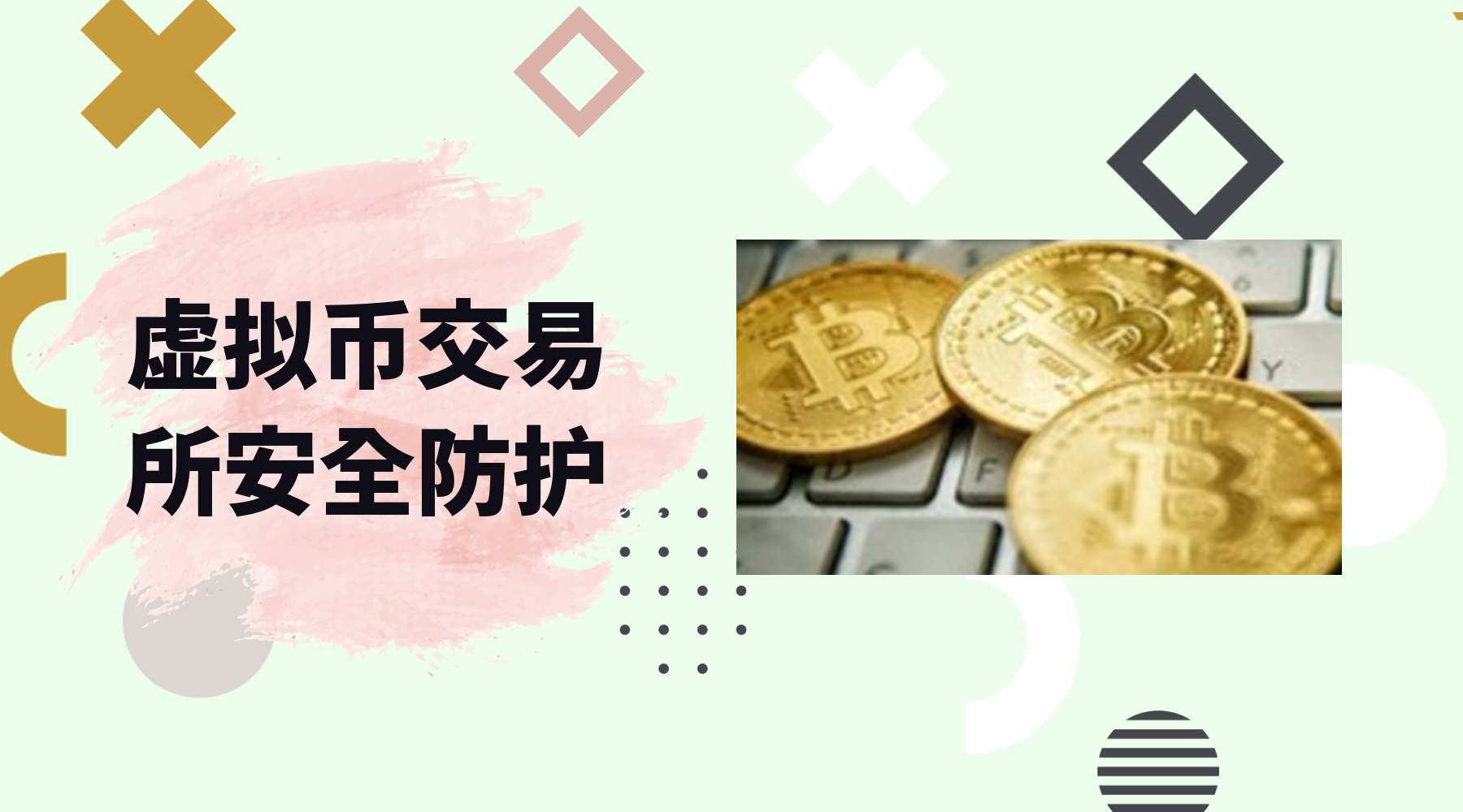 大陆虚拟币合法的平台(国内虚拟币交易犯法吗?)