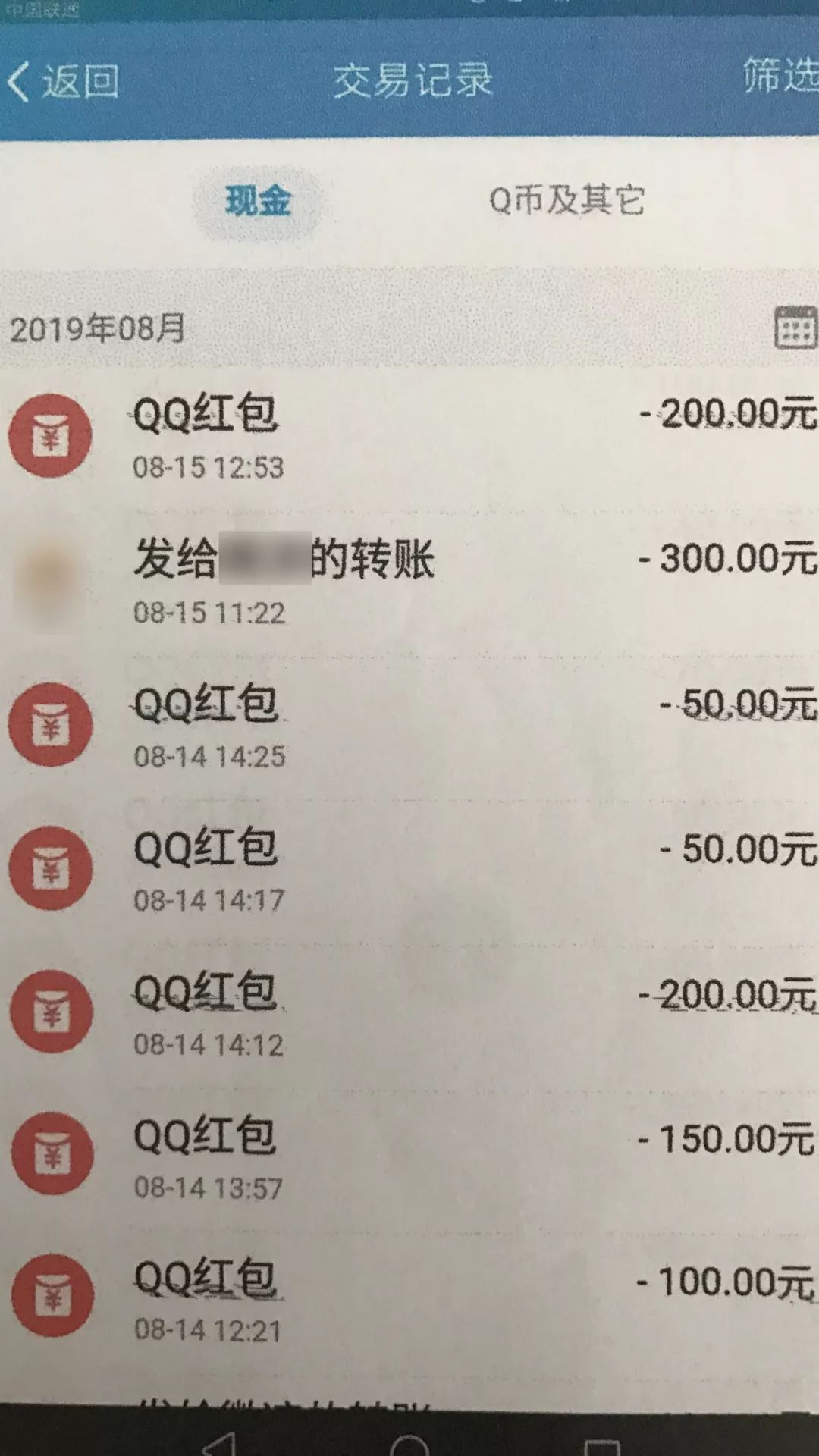 出售虚拟游戏币对方未转账(出售虚拟游戏币对方未转账违法吗)