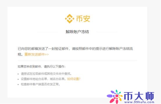 虚拟币账号申请冻结(虚拟币账号申请冻结怎么办)