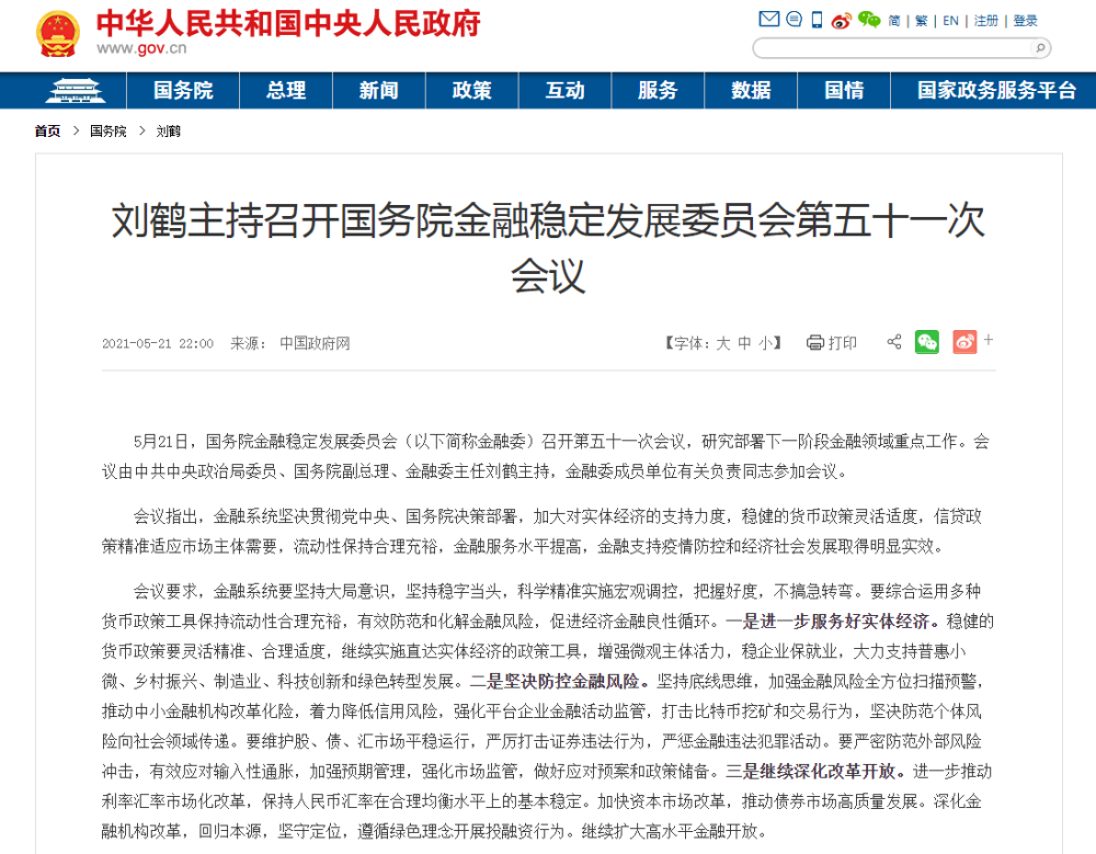 关于打击虚拟币的协议(关于打击虚拟币的协议怎么写)