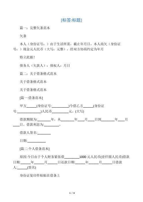虚拟币借条(虚拟币怎么写)