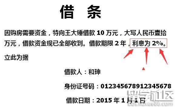 虚拟币借条(虚拟币怎么写)