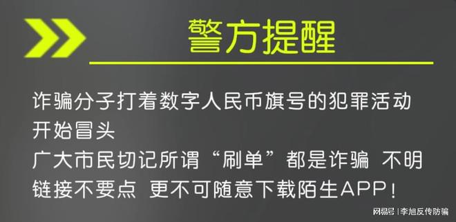 数字人民币虚拟骗局失败(数字人民币虚拟骗局失败案例)