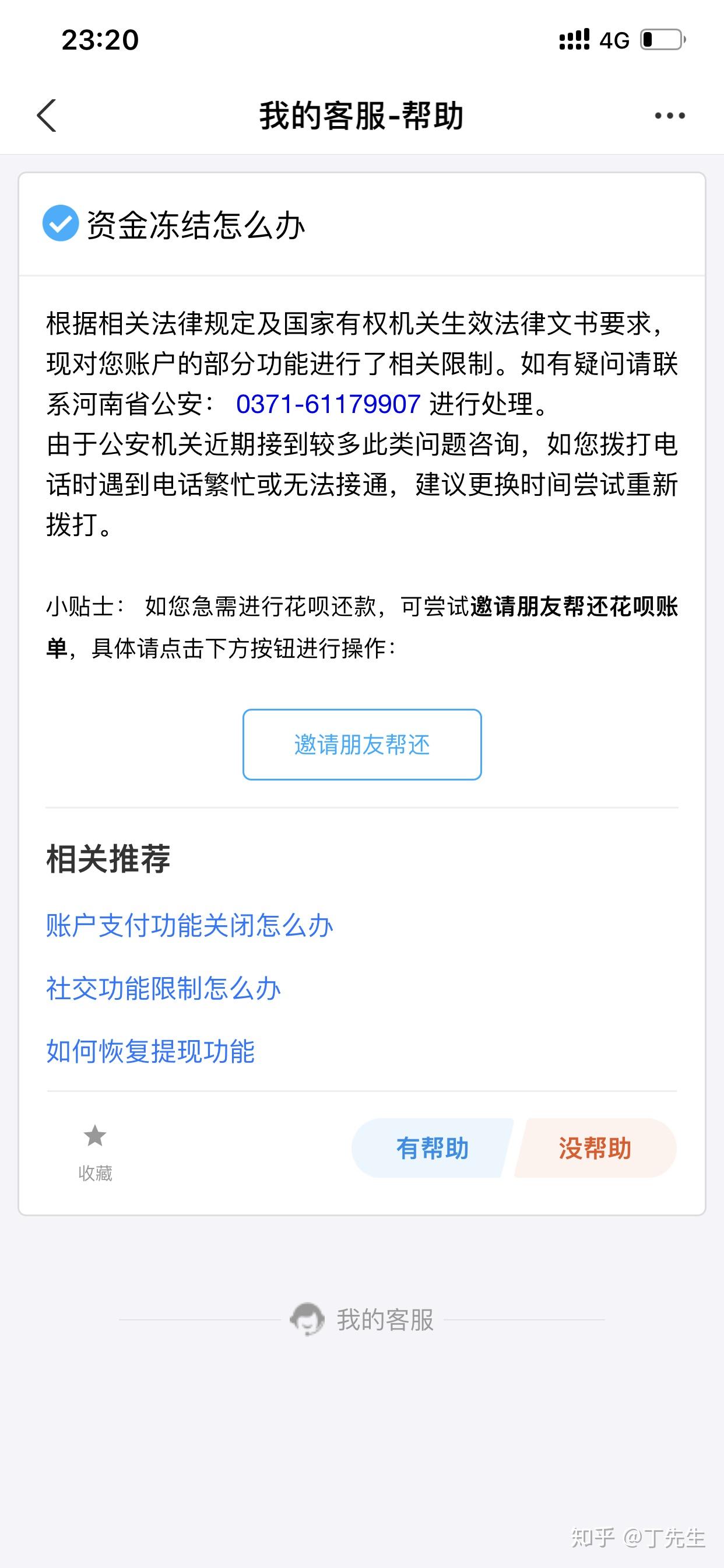 冻结吧虚拟币(虚拟币显示冻结)