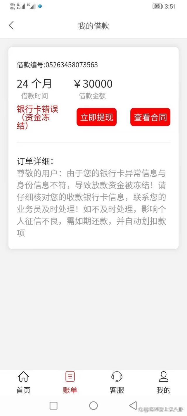 冻结吧虚拟币(虚拟币显示冻结)