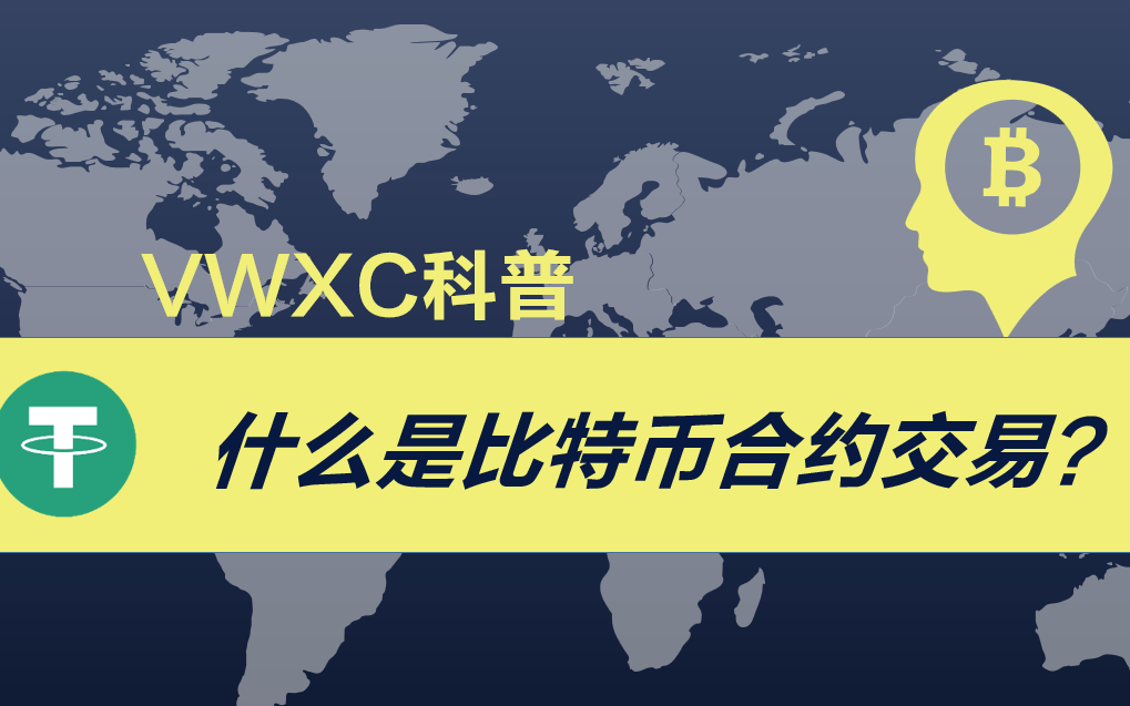 虚拟币合约怎么丢弃(虚拟币合约手续费多少)