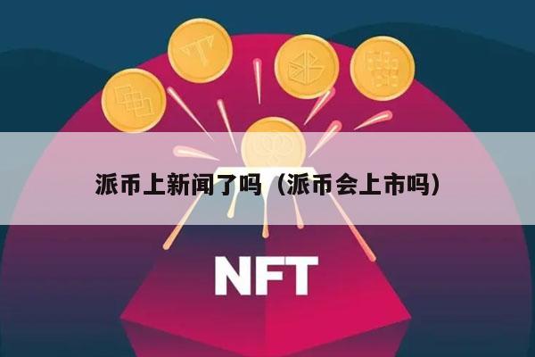 看虚拟币新闻的软件(看虚拟币新闻的软件叫什么)
