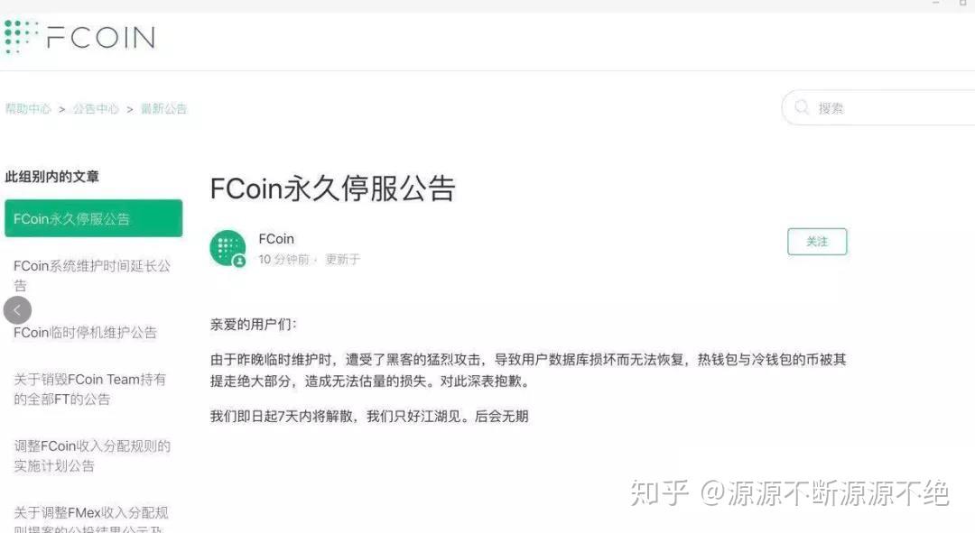 国内虚拟币交易所跑路(虚拟币交易所跑路怎么办)