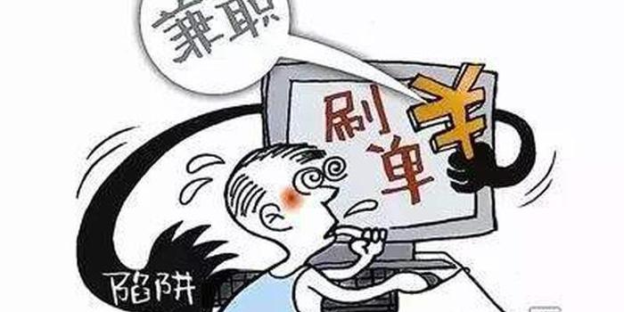 兼职虚拟币被骗(兼职虚拟币被骗怎么办)